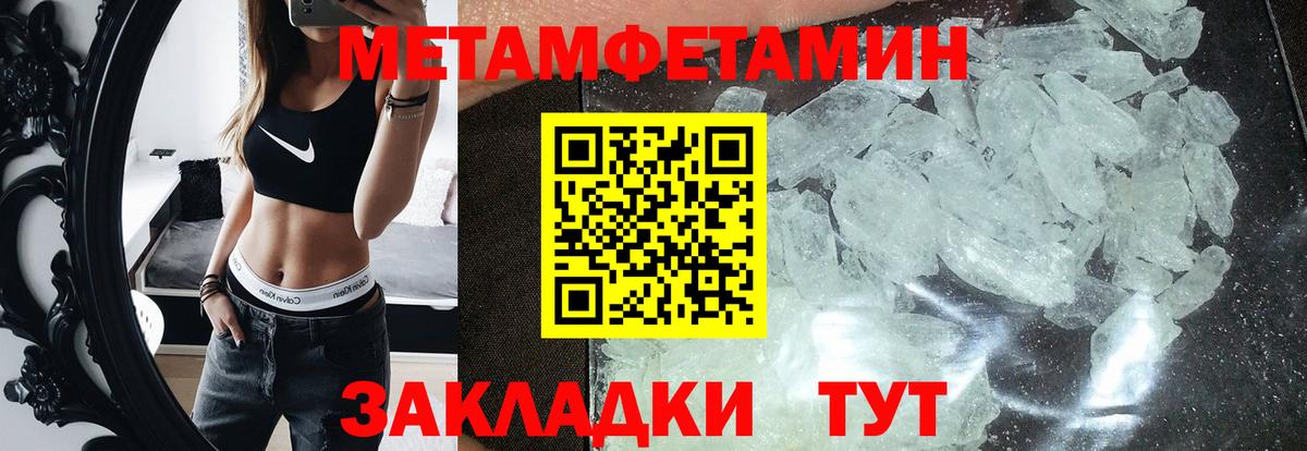 АМФЕТАМИН 97% Северск