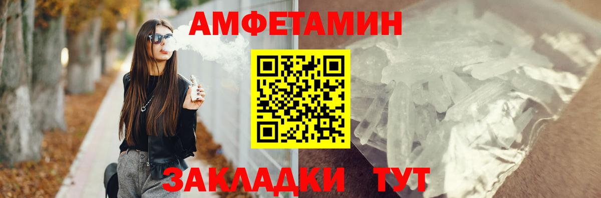 АМФЕТАМИН 98%  Вход с VPN  Амфетамин  Северск 
