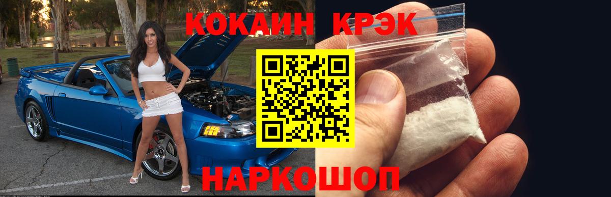 КОКАИН VHQ  Кокаин Эквадор  Северск  КОКАИН  Вход с VPN 