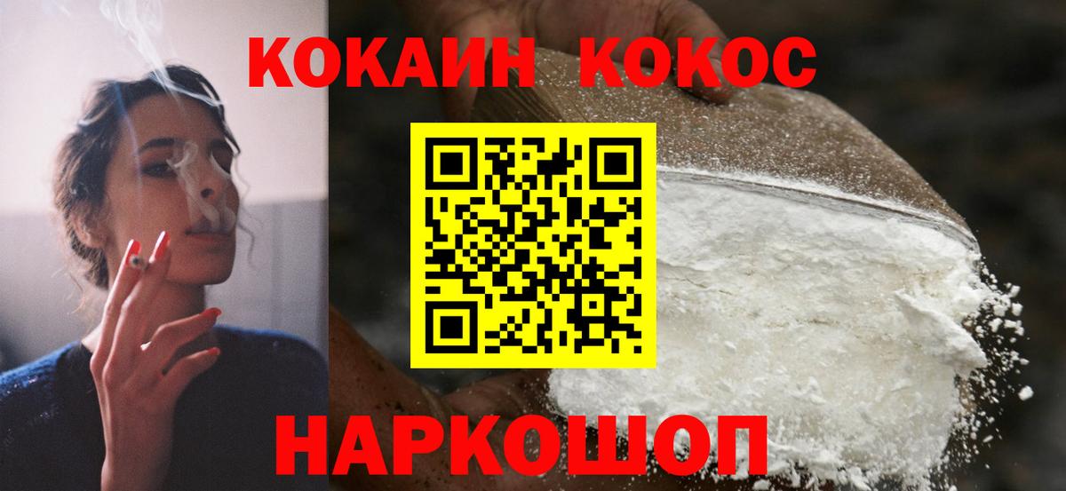Cocaine 98% Северск