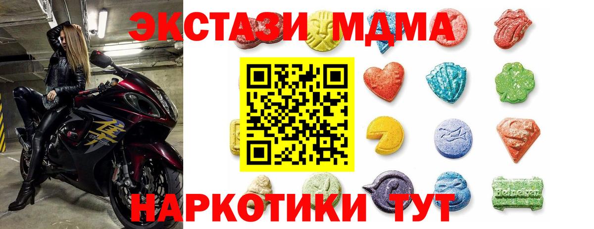 Экстази круглые  ЭКСТАЗИ mix  Экстази  где купить наркоту  Северск  Вход с VPN 