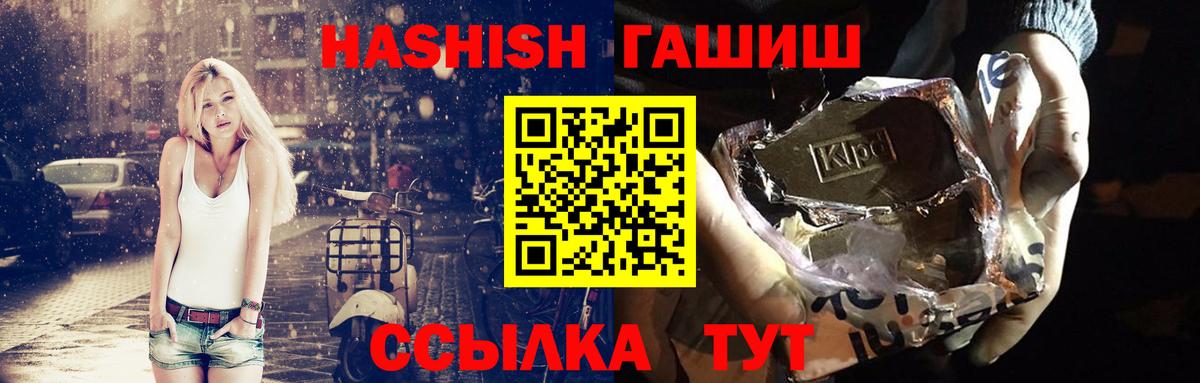 Северск  Гашиш Cannabis  ГАШИШ Premium  ГАШИШ  Вход с VPN 