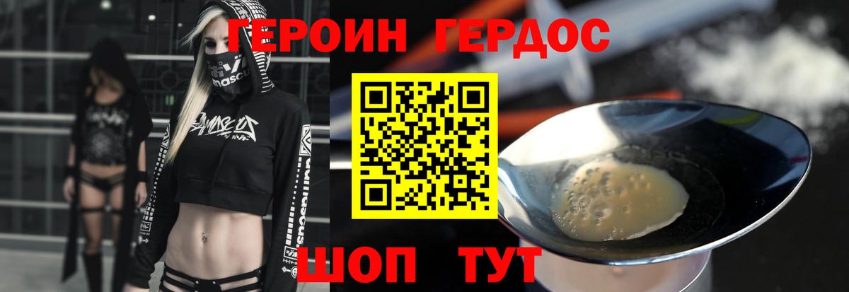 Героин белый  ГЕРОИН  Северск  Вход с VPN 