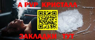 прущий лед Пенза