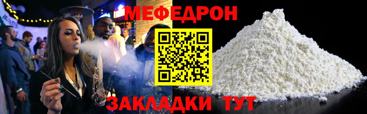 Меф кристаллы Северск