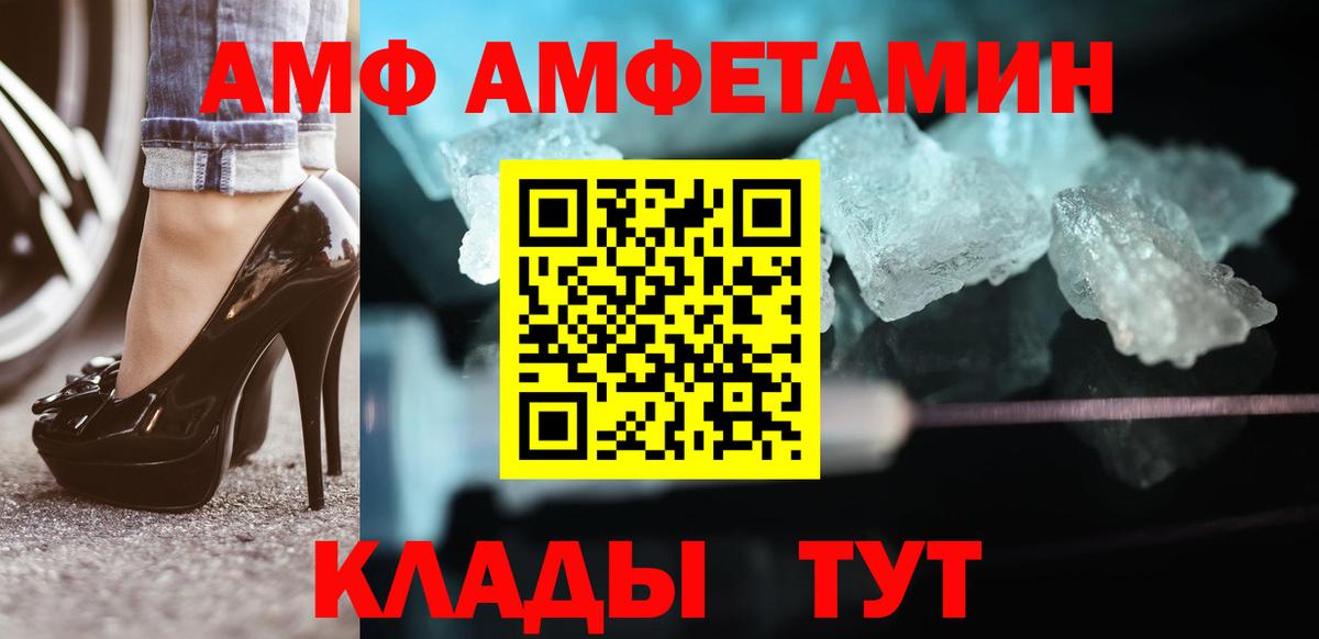 МЕТАМФЕТАМИН Methamphetamine Северск