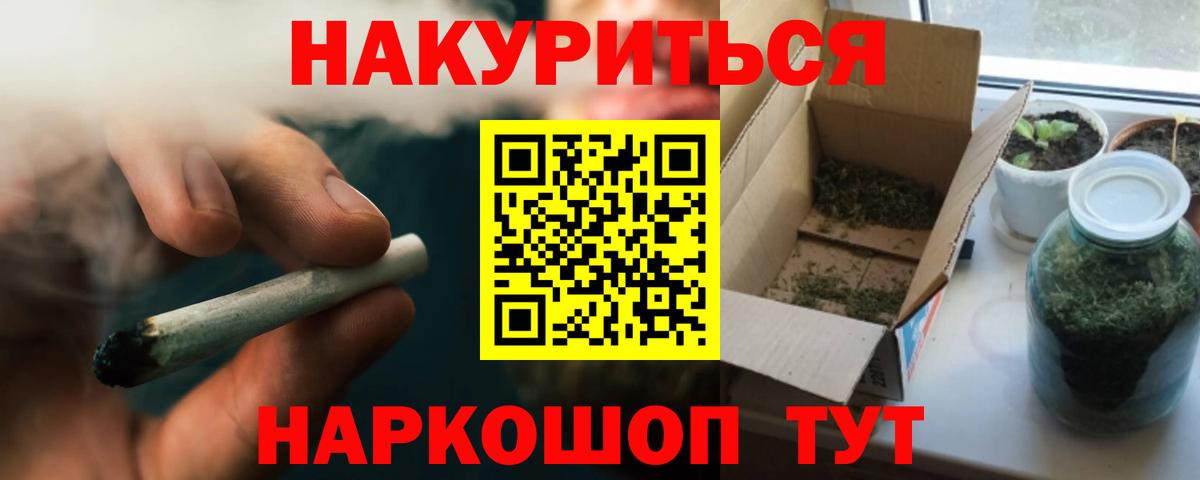 Марихуана SATIVA & INDICA Северск